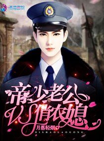 穿越八零:帝少老公VS俏农媳