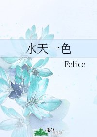 水天一色