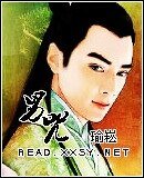 男咒
