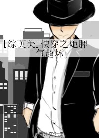 （綜英美同人）[綜英美]快穿之她脾氣超壞